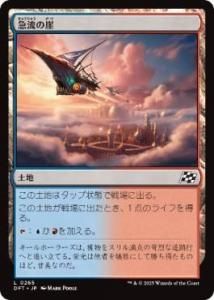<img class='new_mark_img1' src='https://img.shop-pro.jp/img/new/icons1.gif' style='border:none;display:inline;margin:0px;padding:0px;width:auto;' />ήγ/Swiftwater Cliffs(DFT)(JPN)C Foil

