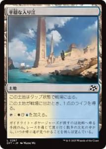 <img class='new_mark_img1' src='https://img.shop-pro.jp/img/new/icons1.gif' style='border:none;display:inline;margin:0px;padding:0px;width:auto;' />ʿ깾/Tranquil Cove(DFT)(JPN)C Foil
