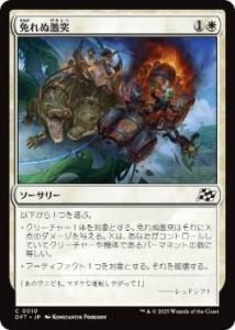 <img class='new_mark_img1' src='https://img.shop-pro.jp/img/new/icons1.gif' style='border:none;display:inline;margin:0px;padding:0px;width:auto;' />Ȥ̷/Collision Course(DFT)(JP)C Foil

