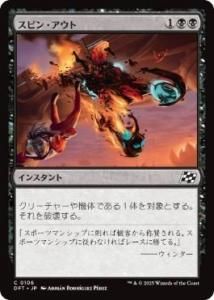 <img class='new_mark_img1' src='https://img.shop-pro.jp/img/new/icons1.gif' style='border:none;display:inline;margin:0px;padding:0px;width:auto;' />ԥ󡦥/Spin Out(DFT)(JPN)C Foil
