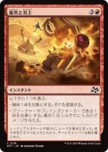 <img class='new_mark_img1' src='https://img.shop-pro.jp/img/new/icons1.gif' style='border:none;display:inline;margin:0px;padding:0px;width:auto;' />ͤȱ/Crash and Burn(DFT)(JPN)C Foil
