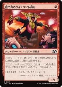 <img class='new_mark_img1' src='https://img.shop-pro.jp/img/new/icons1.gif' style='border:none;display:inline;margin:0px;padding:0px;width:auto;' />ΤƿȤΥʥޥȻ/Dynamite Diver(DFT)(JPN)C Foil
