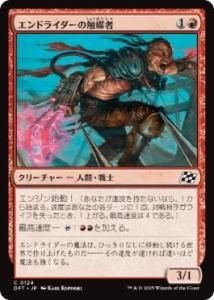 <img class='new_mark_img1' src='https://img.shop-pro.jp/img/new/icons1.gif' style='border:none;display:inline;margin:0px;padding:0px;width:auto;' />ɥ饤ο޼/Endrider Catalyzer(DFT)(JPN)C Foil
