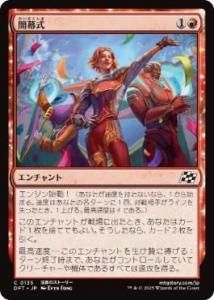 <img class='new_mark_img1' src='https://img.shop-pro.jp/img/new/icons1.gif' style='border:none;display:inline;margin:0px;padding:0px;width:auto;' />뼰/Kickoff Celebrations(DFT)(JPN)C Foil
