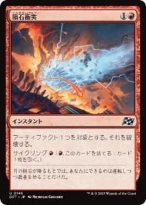 <img class='new_mark_img1' src='https://img.shop-pro.jp/img/new/icons1.gif' style='border:none;display:inline;margin:0px;padding:0px;width:auto;' />о/Skycrash(DFT)(JPN)U Foil
