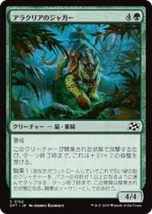 <img class='new_mark_img1' src='https://img.shop-pro.jp/img/new/icons1.gif' style='border:none;display:inline;margin:0px;padding:0px;width:auto;' />饯ꥢΥ㥬/Alacrian Jaguar(DFT)(JPN)C Foil
