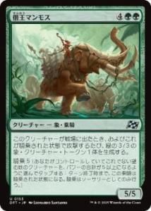 <img class='new_mark_img1' src='https://img.shop-pro.jp/img/new/icons1.gif' style='border:none;display:inline;margin:0px;padding:0px;width:auto;' />Ѩޥ⥹/Autarch Mammoth(DFT)(JPN)U Foil
