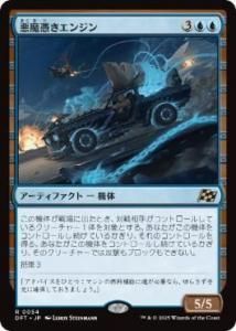 <img class='new_mark_img1' src='https://img.shop-pro.jp/img/new/icons1.gif' style='border:none;display:inline;margin:0px;padding:0px;width:auto;' />᤭󥸥/Possession Engine(DFT)(JPN)R Foil
