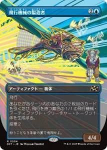 <img class='new_mark_img1' src='https://img.shop-pro.jp/img/new/icons1.gif' style='border:none;display:inline;margin:0px;padding:0px;width:auto;' />Ե¤/Thopter Fabricator(DFT)(JPN)ܡ쥹 R