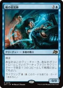 <img class='new_mark_img1' src='https://img.shop-pro.jp/img/new/icons1.gif' style='border:none;display:inline;margin:0px;padding:0px;width:auto;' />Ϲλť/Waxen Shapethief(DFT)(JPN)R Foil
