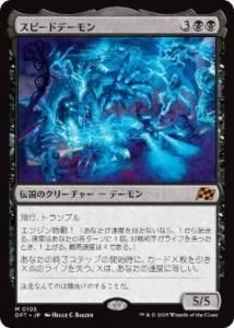<img class='new_mark_img1' src='https://img.shop-pro.jp/img/new/icons1.gif' style='border:none;display:inline;margin:0px;padding:0px;width:auto;' />ԡɥǡ/The Speed Demon(DFT)(JPN)M Foil
