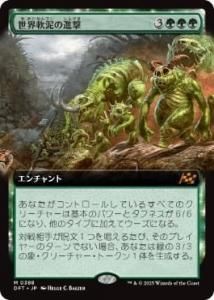 <img class='new_mark_img1' src='https://img.shop-pro.jp/img/new/icons1.gif' style='border:none;display:inline;margin:0px;padding:0px;width:auto;' />ťοʷ/March of the World Ooze(DFT)(JPN)ĥ M Foil
