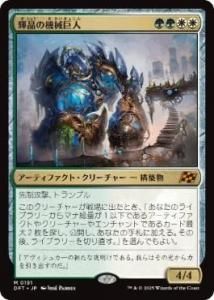 <img class='new_mark_img1' src='https://img.shop-pro.jp/img/new/icons1.gif' style='border:none;display:inline;margin:0px;padding:0px;width:auto;' />ε/Brightglass Gearhulk(DFT)(JPN)M Foil
