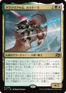 <img class='new_mark_img1' src='https://img.shop-pro.jp/img/new/icons1.gif' style='border:none;display:inline;margin:0px;padding:0px;width:auto;' />饯ꥢοɡ/Caradora, Heart of Alacria(DFT)(JPN)R Foil

