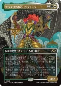 <img class='new_mark_img1' src='https://img.shop-pro.jp/img/new/icons1.gif' style='border:none;display:inline;margin:0px;padding:0px;width:auto;' />饯ꥢοɡ/Caradora, Heart of Alacria(DFT)(JPN) ܡ쥹 R