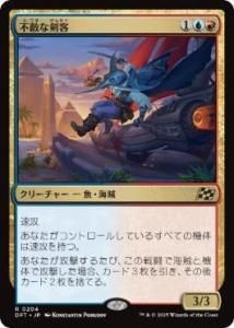 <img class='new_mark_img1' src='https://img.shop-pro.jp/img/new/icons1.gif' style='border:none;display:inline;margin:0px;padding:0px;width:auto;' />Ũʷ/Fearless Swashbuckler(DFT)(JPN)R Foil
