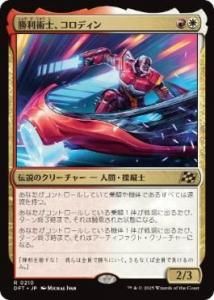 <img class='new_mark_img1' src='https://img.shop-pro.jp/img/new/icons1.gif' style='border:none;display:inline;margin:0px;padding:0px;width:auto;' />ѻΡǥ/Kolodin, Triumph Caster(DFT)(JPN)R Foil
