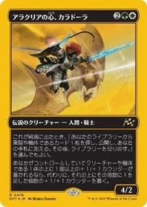 <img class='new_mark_img1' src='https://img.shop-pro.jp/img/new/icons1.gif' style='border:none;display:inline;margin:0px;padding:0px;width:auto;' />饯ꥢοɡ/Caradora, Heart of Alacria(DFT)(JPN) R եȥץ쥤Foil