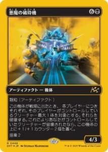 <img class='new_mark_img1' src='https://img.shop-pro.jp/img/new/icons1.gif' style='border:none;display:inline;margin:0px;padding:0px;width:auto;' />˺յ/Demonic Junker(DFT)(JPN) R եȥץ쥤Foil