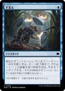 <img class='new_mark_img1' src='https://img.shop-pro.jp/img/new/icons1.gif' style='border:none;display:inline;margin:0px;padding:0px;width:auto;' />٤/Shore Up(BLB)(JP) Foil
