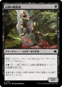<img class='new_mark_img1' src='https://img.shop-pro.jp/img/new/icons1.gif' style='border:none;display:inline;margin:0px;padding:0px;width:auto;' />άå/Ravine Raider(BLB)(JP) Foil
