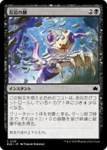 <img class='new_mark_img1' src='https://img.shop-pro.jp/img/new/icons1.gif' style='border:none;display:inline;margin:0px;padding:0px;width:auto;' />ť/Scales of Shale(BLB)(JP) Foil
