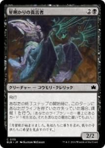 <img class='new_mark_img1' src='https://img.shop-pro.jp/img/new/icons1.gif' style='border:none;display:inline;margin:0px;padding:0px;width:auto;' />ο/Starlit Soothsayer(BLB)(JP) Foil
