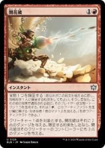 <img class='new_mark_img1' src='https://img.shop-pro.jp/img/new/icons1.gif' style='border:none;display:inline;margin:0px;padding:0px;width:auto;' />/Blooming Blast(BLB)(JP) Foil
