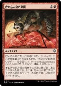 <img class='new_mark_img1' src='https://img.shop-pro.jp/img/new/icons1.gif' style='border:none;display:inline;margin:0px;padding:0px;width:auto;' />߲ή/Hoarder's Overflow(BLB)(JP) Foil
