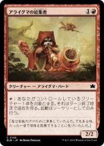<img class='new_mark_img1' src='https://img.shop-pro.jp/img/new/icons1.gif' style='border:none;display:inline;margin:0px;padding:0px;width:auto;' />饤ޤη뽸/Raccoon Rallier(BLB)(JP) Foil
