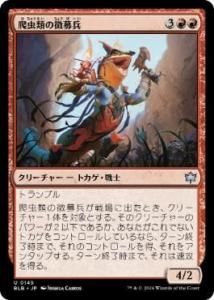 <img class='new_mark_img1' src='https://img.shop-pro.jp/img/new/icons1.gif' style='border:none;display:inline;margin:0px;padding:0px;width:auto;' />ħʼ/Reptilian Recruiter(BLB)(JP) Foil
