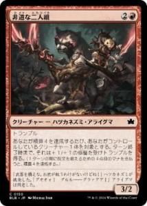 <img class='new_mark_img1' src='https://img.shop-pro.jp/img/new/icons1.gif' style='border:none;display:inline;margin:0px;padding:0px;width:auto;' />ƻ/Roughshod Duo(BLB)(JP) Foil
