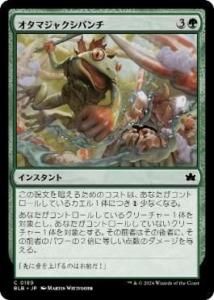 <img class='new_mark_img1' src='https://img.shop-pro.jp/img/new/icons1.gif' style='border:none;display:inline;margin:0px;padding:0px;width:auto;' />ޥ㥯ѥ/Polliwallop(BLB)(JP) Foil
