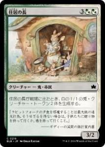 <img class='new_mark_img1' src='https://img.shop-pro.jp/img/new/icons1.gif' style='border:none;display:inline;margin:0px;padding:0px;width:auto;' />Ĺ/Head of the Homestead(BLB)(JP) Foil
