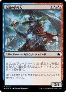 <img class='new_mark_img1' src='https://img.shop-pro.jp/img/new/icons1.gif' style='border:none;display:inline;margin:0px;padding:0px;width:auto;' />/Tempest Angler(BLB)(JP) Foil
