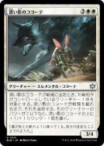 <img class='new_mark_img1' src='https://img.shop-pro.jp/img/new/icons1.gif' style='border:none;display:inline;margin:0px;padding:0px;width:auto;' />ɺƤΥ衼/Driftgloom Coyote(BLB)(JP) Foil
