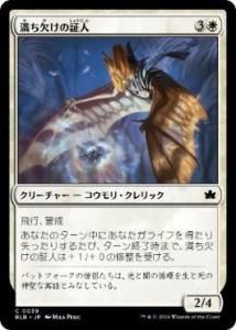<img class='new_mark_img1' src='https://img.shop-pro.jp/img/new/icons1.gif' style='border:none;display:inline;margin:0px;padding:0px;width:auto;' />礱ξڿ/Wax-Wane Witness(BLB)(JP) Foil
