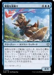 <img class='new_mark_img1' src='https://img.shop-pro.jp/img/new/icons1.gif' style='border:none;display:inline;margin:0px;padding:0px;width:auto;' />̴Ⱦ/Daring Waverider(BLB)(JP) Foil
