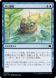 <img class='new_mark_img1' src='https://img.shop-pro.jp/img/new/icons1.gif' style='border:none;display:inline;margin:0px;padding:0px;width:auto;' />ƨ/Run Away Together(BLB)(JP) Foil
