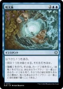 <img class='new_mark_img1' src='https://img.shop-pro.jp/img/new/icons1.gif' style='border:none;display:inline;margin:0px;padding:0px;width:auto;' />ʸ/Spellgyre(BLB)(JP) Foil
