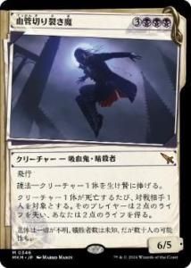 <img class='new_mark_img1' src='https://img.shop-pro.jp/img/new/icons1.gif' style='border:none;display:inline;margin:0px;padding:0px;width:auto;' />ڤ/Vein Ripper(MKM)(JP) 硼Foil