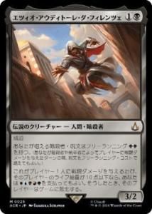 <img class='new_mark_img1' src='https://img.shop-pro.jp/img/new/icons1.gif' style='border:none;display:inline;margin:0px;padding:0px;width:auto;' />ĥǥȡ졦եĥ/Ezio Auditore da Firenze (ACR)(JP) R