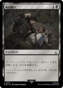 <img class='new_mark_img1' src='https://img.shop-pro.jp/img/new/icons1.gif' style='border:none;display:inline;margin:0px;padding:0px;width:auto;' />/Go for the Throat (ACR)(JP) U