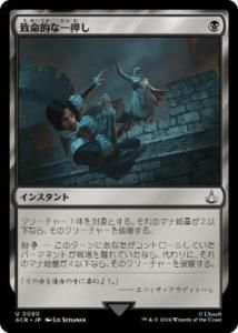 <img class='new_mark_img1' src='https://img.shop-pro.jp/img/new/icons1.gif' style='border:none;display:inline;margin:0px;padding:0px;width:auto;' />̿Ūʰ첡/Fatal Push (ACR)(JP) U Foil