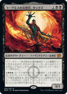 <img class='new_mark_img1' src='https://img.shop-pro.jp/img/new/icons1.gif' style='border:none;display:inline;margin:0px;padding:0px;width:auto;' />衼⥹ˡ̳å/Gix, Yawgmoth Praetor (BRO)(JP) M