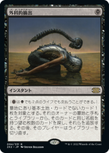 <img class='new_mark_img1' src='https://img.shop-pro.jp/img/new/icons1.gif' style='border:none;display:inline;margin:0px;padding:0px;width:auto;' />ŪŦ/Surgical Extraction (2X2)(JP) R Foil