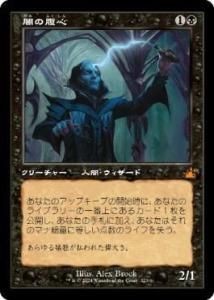 Ǥʢ/Dark Confidant (RVR)(JP) M