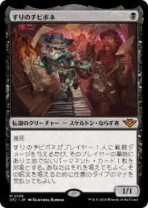 <img class='new_mark_img1' src='https://img.shop-pro.jp/img/new/icons1.gif' style='border:none;display:inline;margin:0px;padding:0px;width:auto;' />Υӥܥ/Tinybones, the Pickpocket(OTJ)(JP) Foil