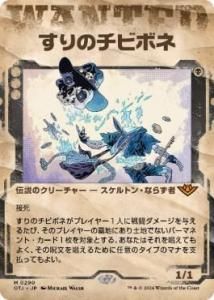 <img class='new_mark_img1' src='https://img.shop-pro.jp/img/new/icons1.gif' style='border:none;display:inline;margin:0px;padding:0px;width:auto;' />Υӥܥ/Tinybones, the Pickpocket(OTJ)(JP) 硼