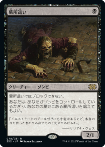 <img class='new_mark_img1' src='https://img.shop-pro.jp/img/new/icons1.gif' style='border:none;display:inline;margin:0px;padding:0px;width:auto;' />礤/Gravecrawler (2X2)(JP) R 